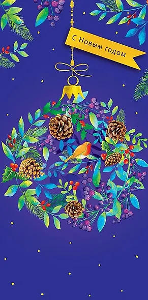 Конверт для денег Новый год код МК/830H - фото 2