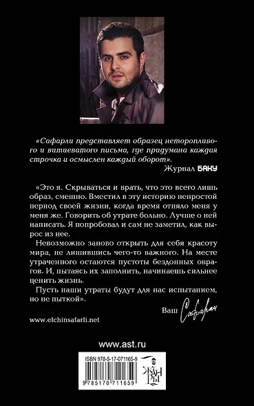 Мне тебя обещали - фото 2