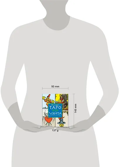 Таро Уэйта(в коробке с европодвесом) - фото 4