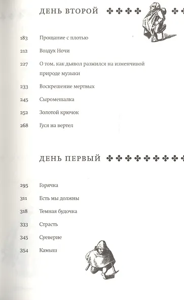 Ветер западный - фото 3