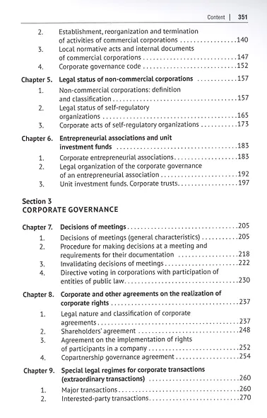 Corporate Law: Legal Organization of Corporate Systems. Monograph - фото 3