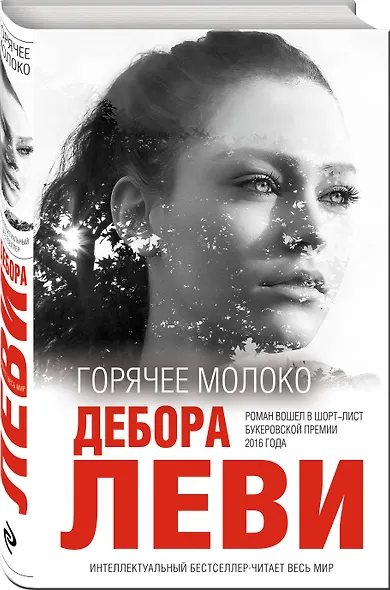 Горячее молоко - фото 3