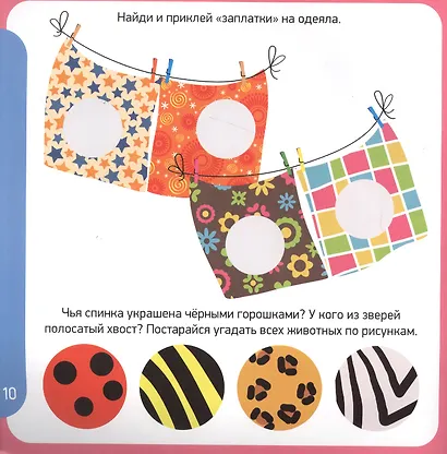 Книга с наклейками "Внимание" - фото 2