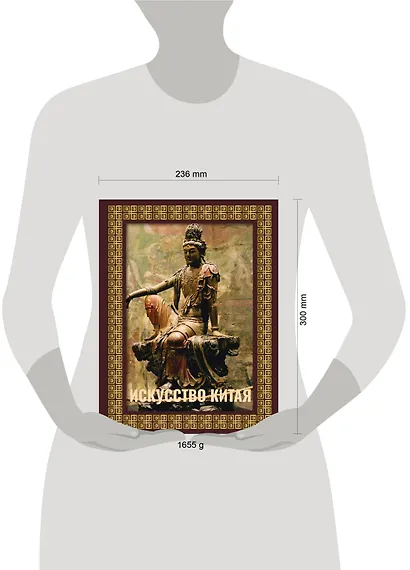 Искусство Китая. Футляр - фото 11