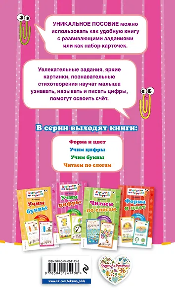 Учим цифры - фото 2