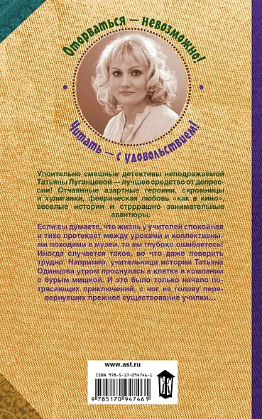 Чудо в перьях - фото 2