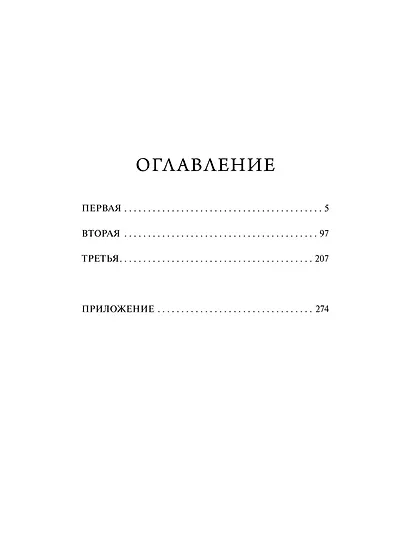 1984. Вечные истории - фото 8