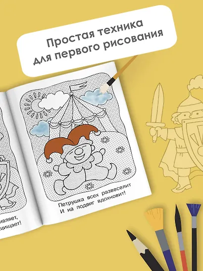 Любимые сказки - фото 4