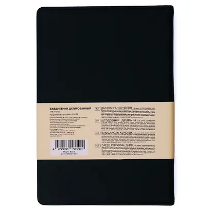 Ежедневник дат. 2026г. А5 176л "MAPLE" черный, 7Б, иск.кожа, обл.поролон, тв.переплет, тонир.блок, скругл.углы, ляссе, инд.уп - фото 2