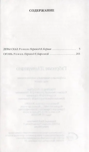 Собрание сочинений (комплект из 6 книг) - фото 5