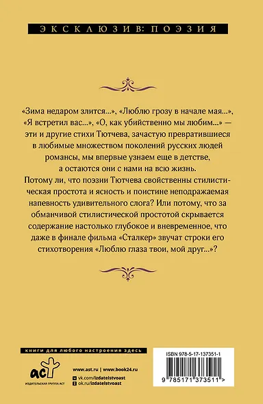 О, как убийственно мы любим... - фото 2