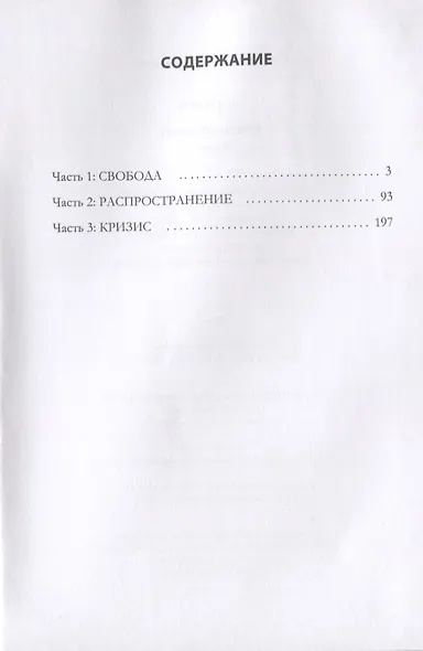 Гибель: Рассвет - фото 2
