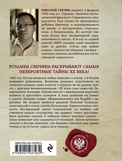 Завещание Аввакума + Банда Кольки-куна - фото 2