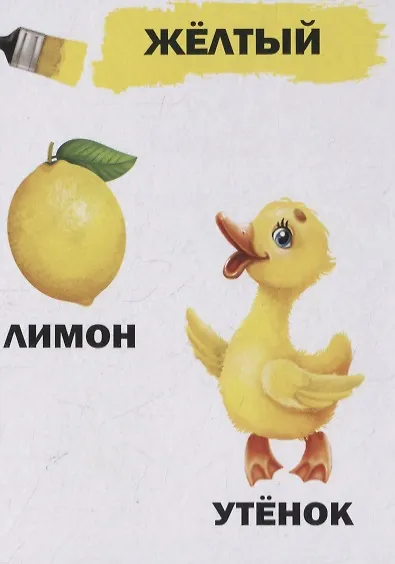 Цвета для малышей - фото 2