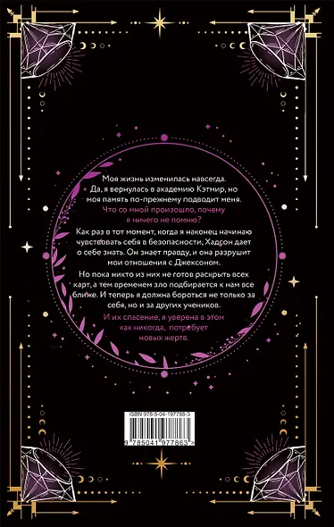 Искушение - фото 2