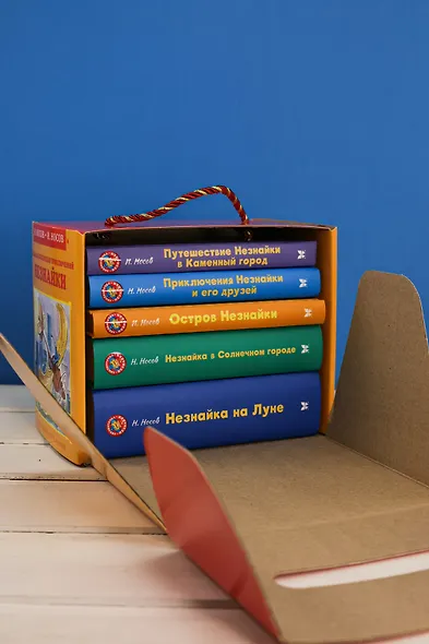 Библиотечка Незнайки. Сборный комплект из 5 книг в коробе - фото 9