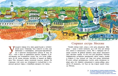 Тула. Стальная душа,пряничное сердце - фото 2