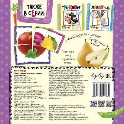 Фрукты и овощи - фото 2