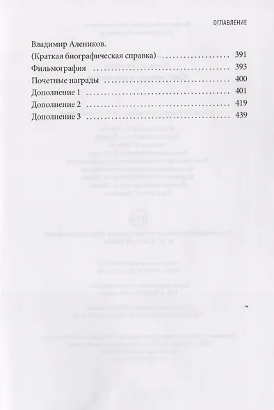 Свой почерк в режиссуре - фото 3