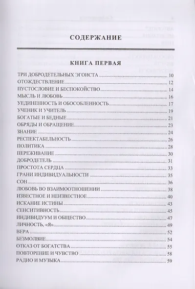 Проблемы жизни. Книга Первая. Книга Вторая. Книга Третья - фото 2