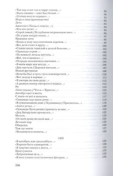 Стихи - фото 7