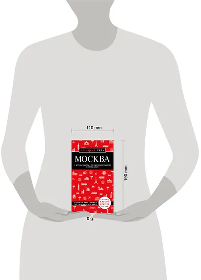 Москва. 7-е изд., испр. и доп. - фото 4