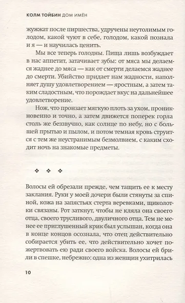 Дом имен - фото 3