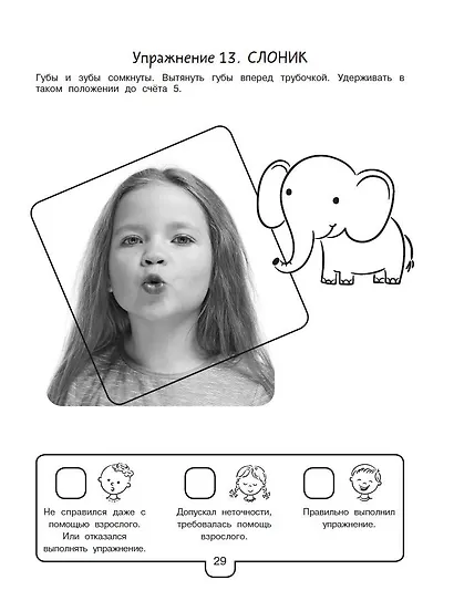 Логопедические тесты для детей 2-4 лет - фото 8