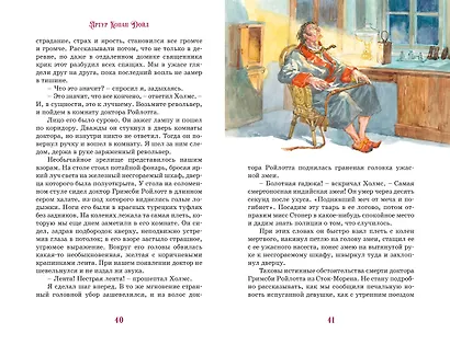 Приключения Шерлока Холмса - фото 11