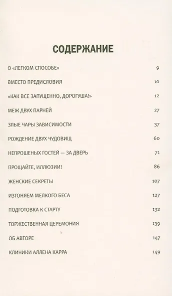 Легкий способ бросить курить для женщин в картинках - фото 2