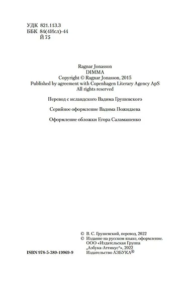 Мгла - фото 6