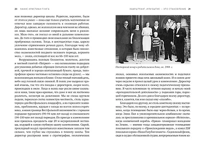 Мобилизация организма. На что способно наше тело в экстремальных условиях - фото 5