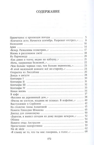 Вид с холма - фото 2