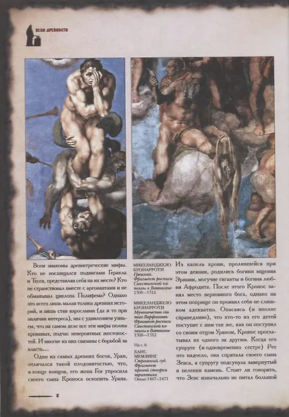 Всемирная история телесных наказаний - фото 5