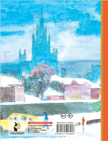 Дядя Степа - фото 2