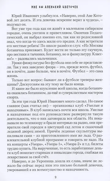 Новые люди - фото 4