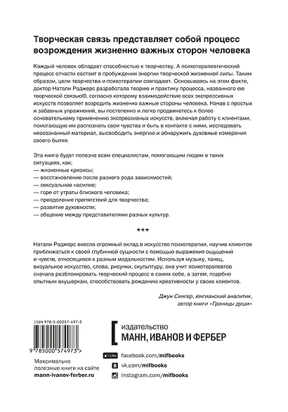 Творческая связь - фото 2