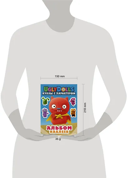 UglyDolls. Куклы с характером. Альбом наклеек (голубой) - фото 3
