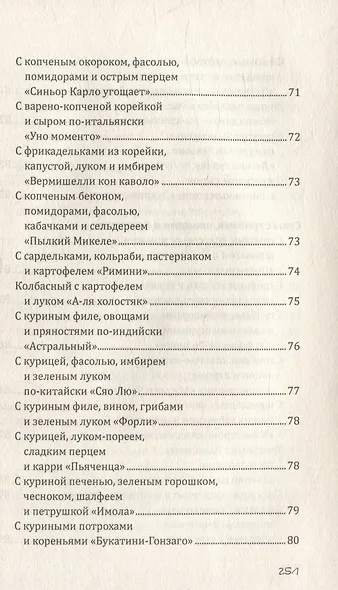 Паста, макароны, спагетти, фетучини - фото 9
