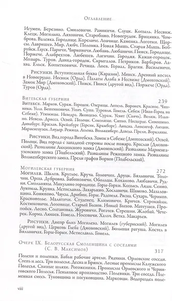 Белорусское Полесье - фото 6