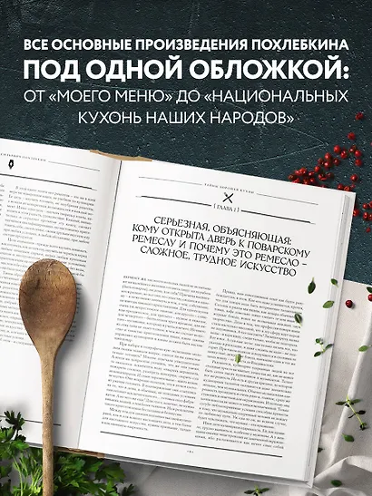Большая кулинарная книга - фото 5
