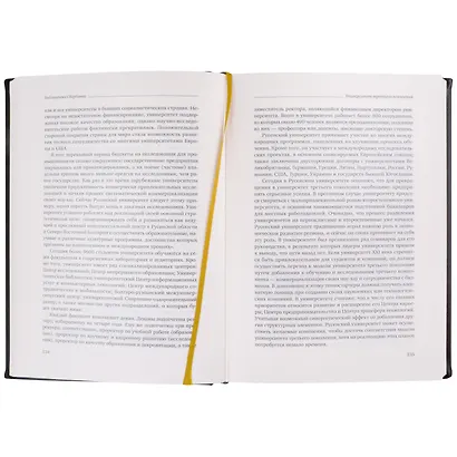 Университет третьего поколения. Управление университетом в переходный период. Том 70 - фото 5