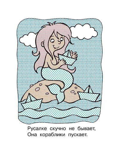 Любимые сказки - фото 7