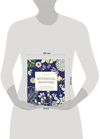 Botanical painting. Вдохновляющий курс рисования акварелью - фото 4