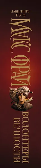 Волонтеры вечности - фото 5