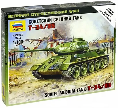 Сборная модель «Советский средний танк Т-34/85», ZVEZDA (6160) - фото 1