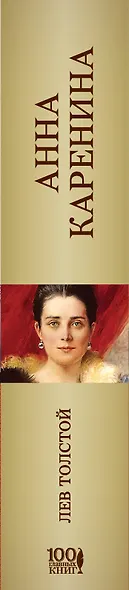 Анна Каренина - фото 5