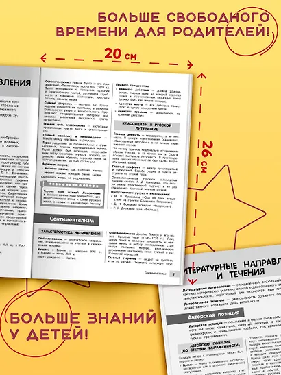 Литература - фото 6