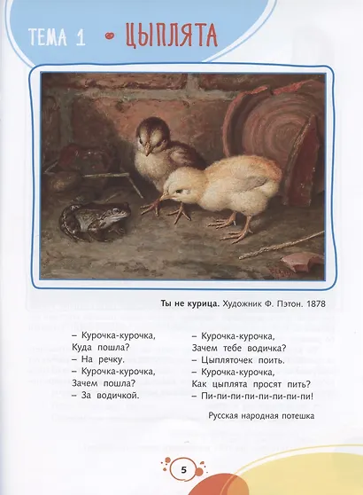 Слушаем и рисуем музыку. Развивающий альбом для занятий с детьми 3-4 лет. (+CD) - фото 2