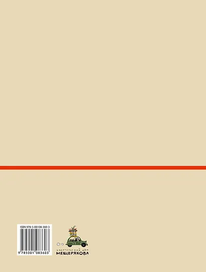 Голова профессора Доуэля - фото 2